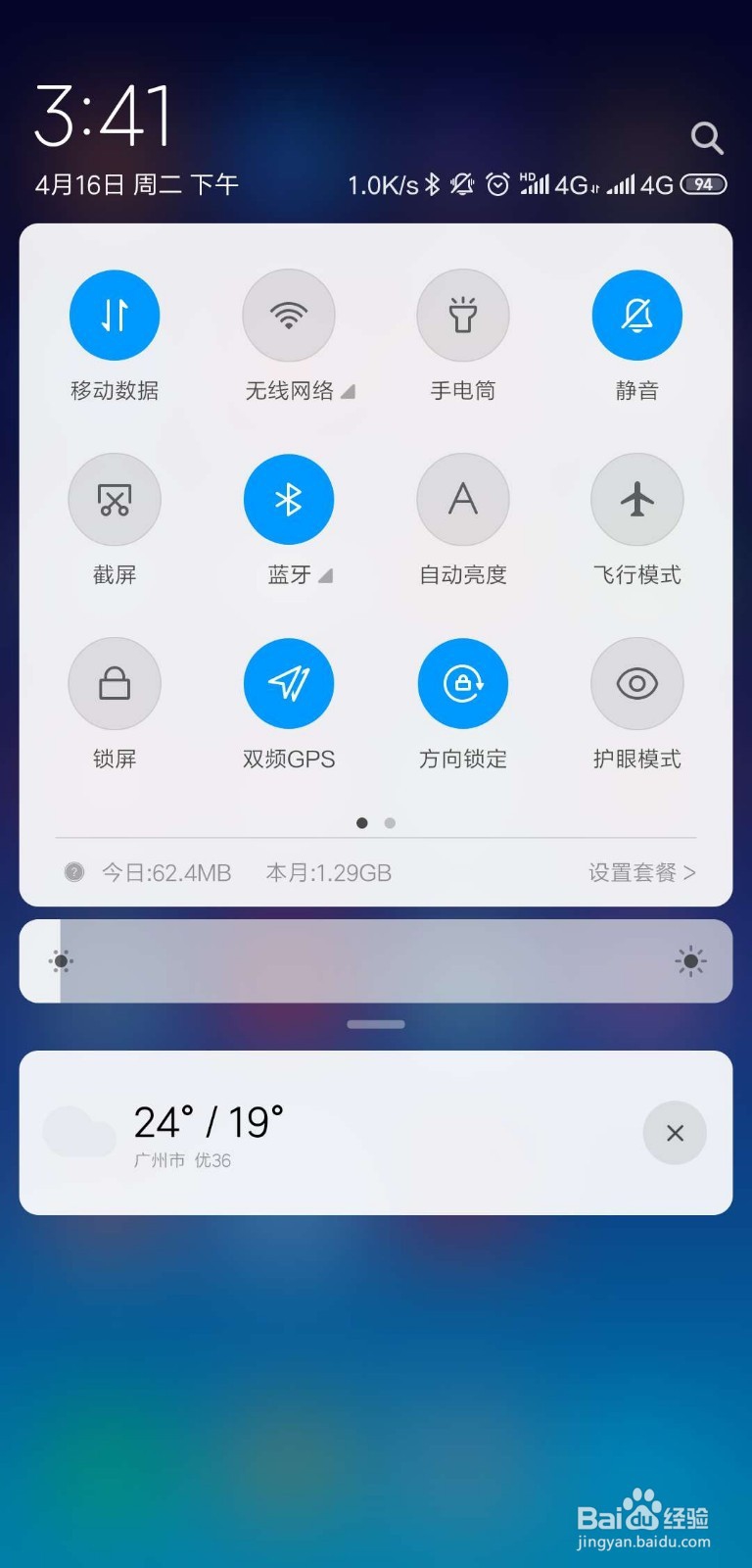 小米手机解锁后怎么锁回去