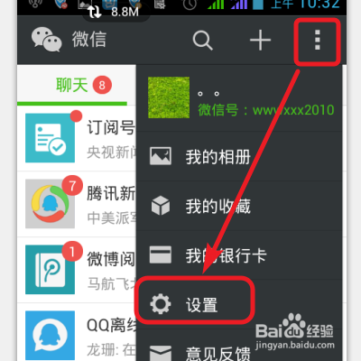 微信接收到信息没有声音提示怎么办？