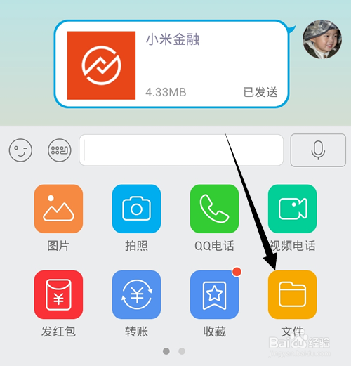 小米金融怎么安装?小米金融的安装方法?