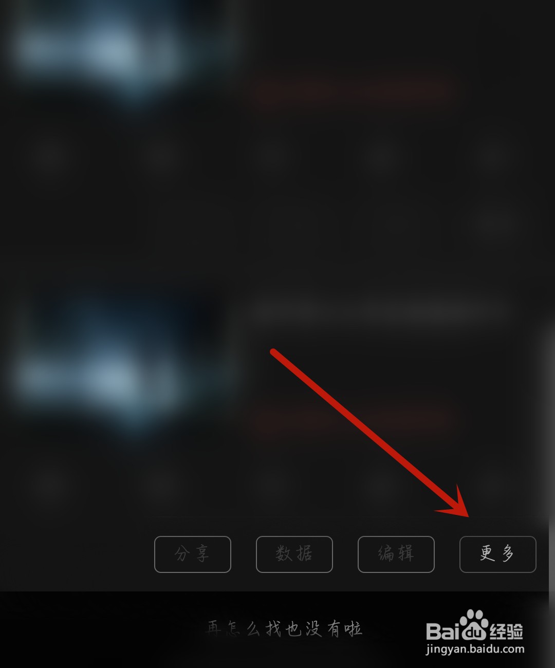 B站怎么删除稿件