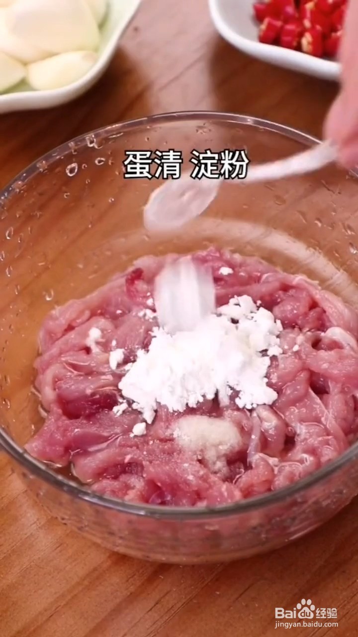 怎么做青椒炒肉丝