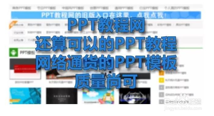 ppt素材网站有哪些