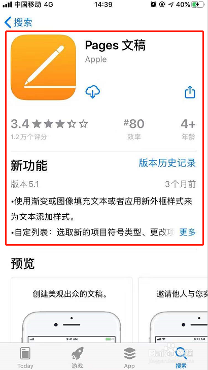 苹果iOS10自带应用被删除如何恢复