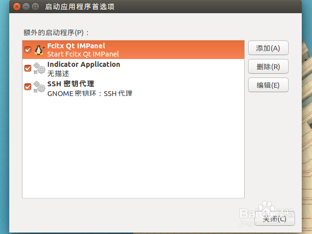Ubuntu15.10添加删除随系统自动启动的应用程序