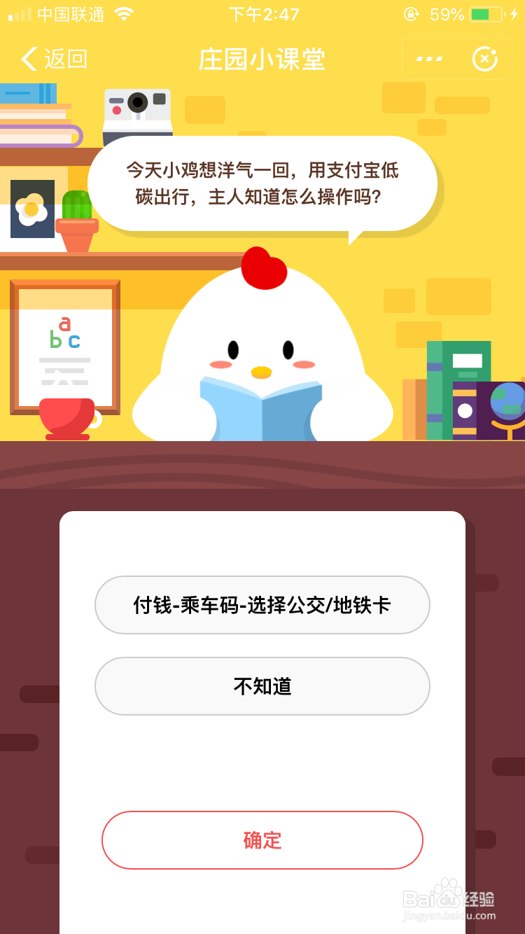 今天小鸡想洋气一回用支付宝低碳出行,怎么操作