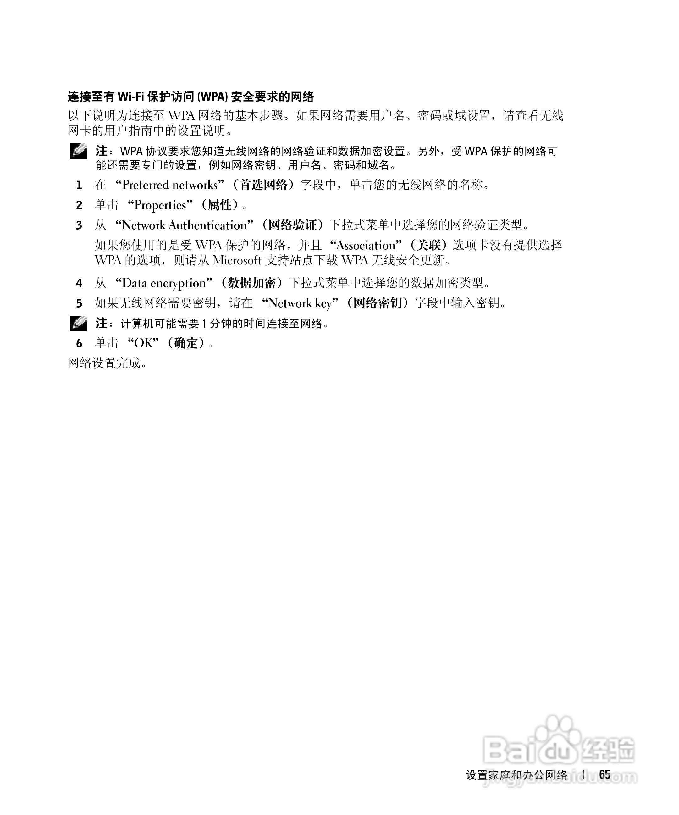 戴尔Inspiron 9100笔记本电脑使用说明书:[7]