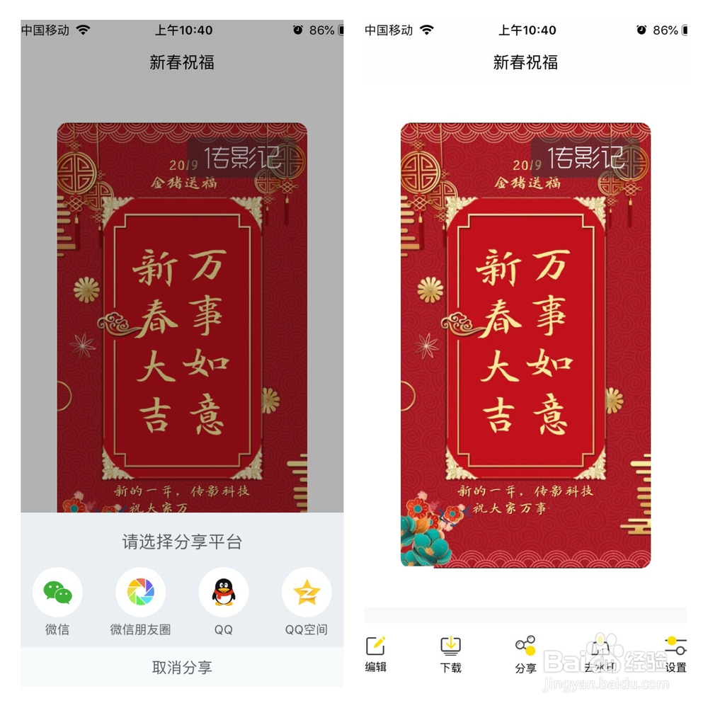 新年祝福视频，怎样制作创意新年视频？