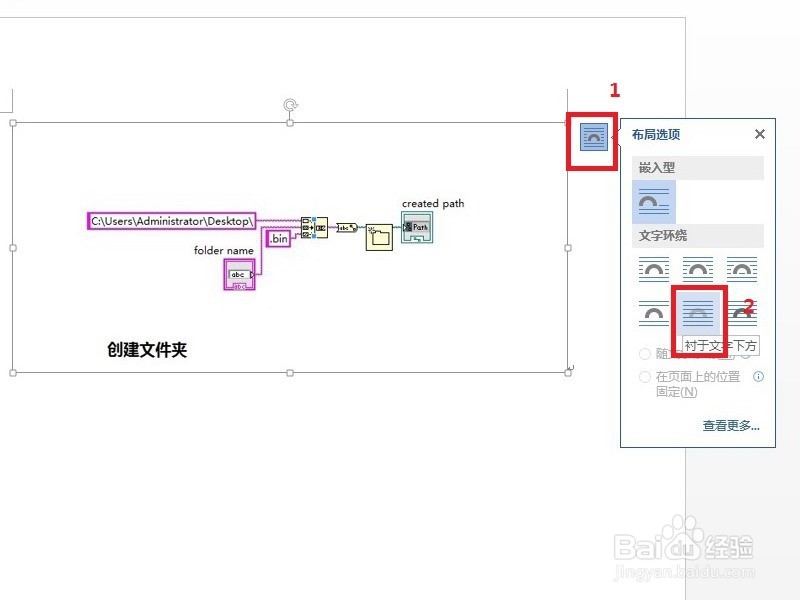 word2003和2013图片文字组合的显示差别