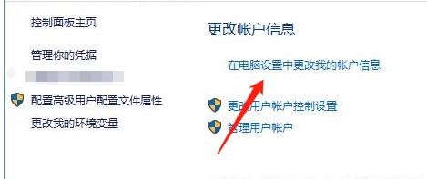 怎么设置从睡眠中唤醒电脑时需要重新登录