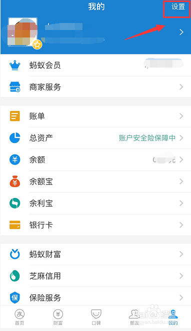 iphonex淘宝怎么设置刷脸支付