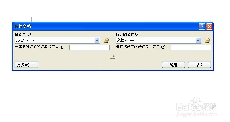 怎么合并两个Word文档