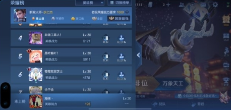 王者上榜称号如何获得？