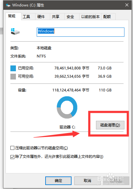 win10系统中C盘删除文件方法