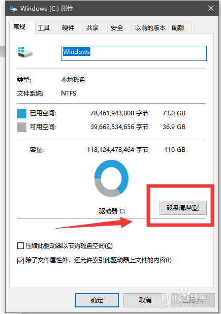 win10系统中c盘删除文件方法