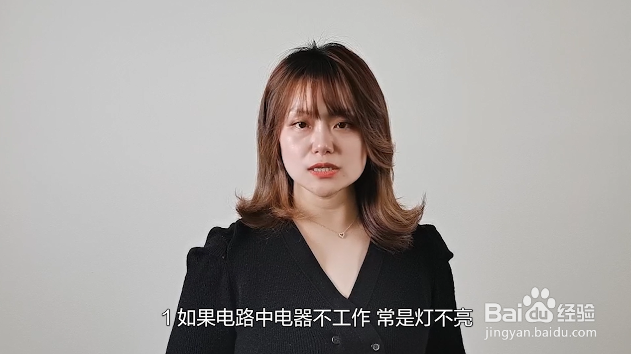 电路故障分析