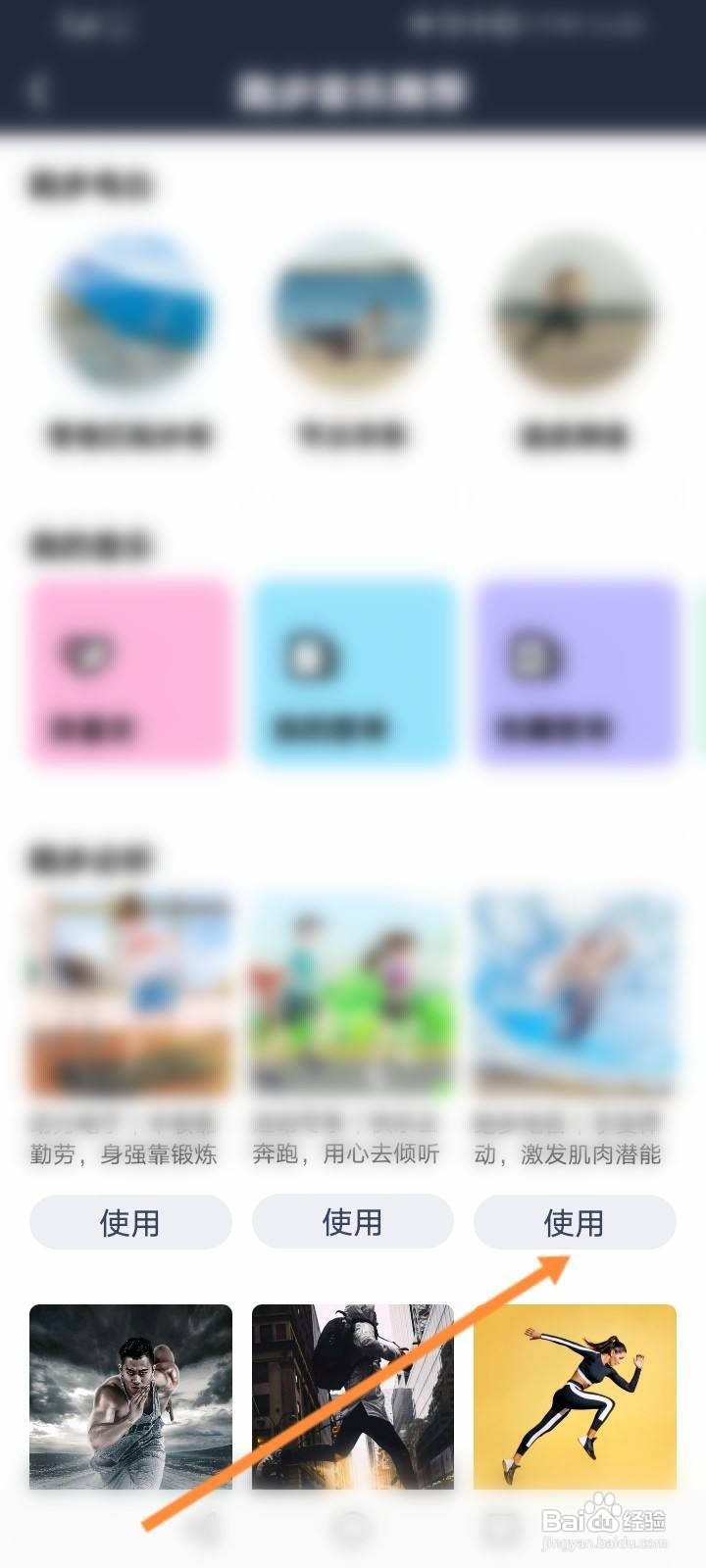 酷狗音乐怎么修改跑步听歌的音乐