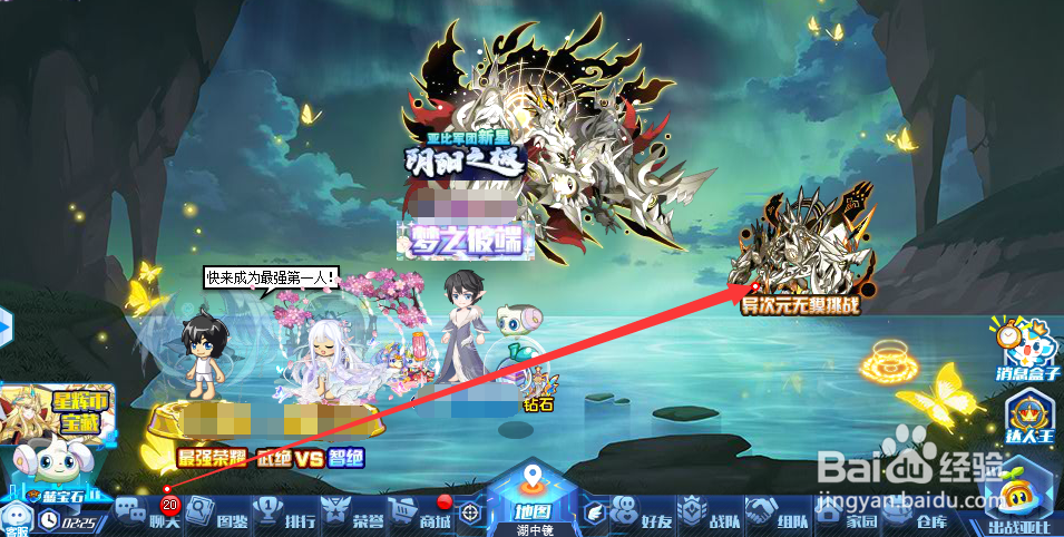 奥拉星异次元貘怎么得