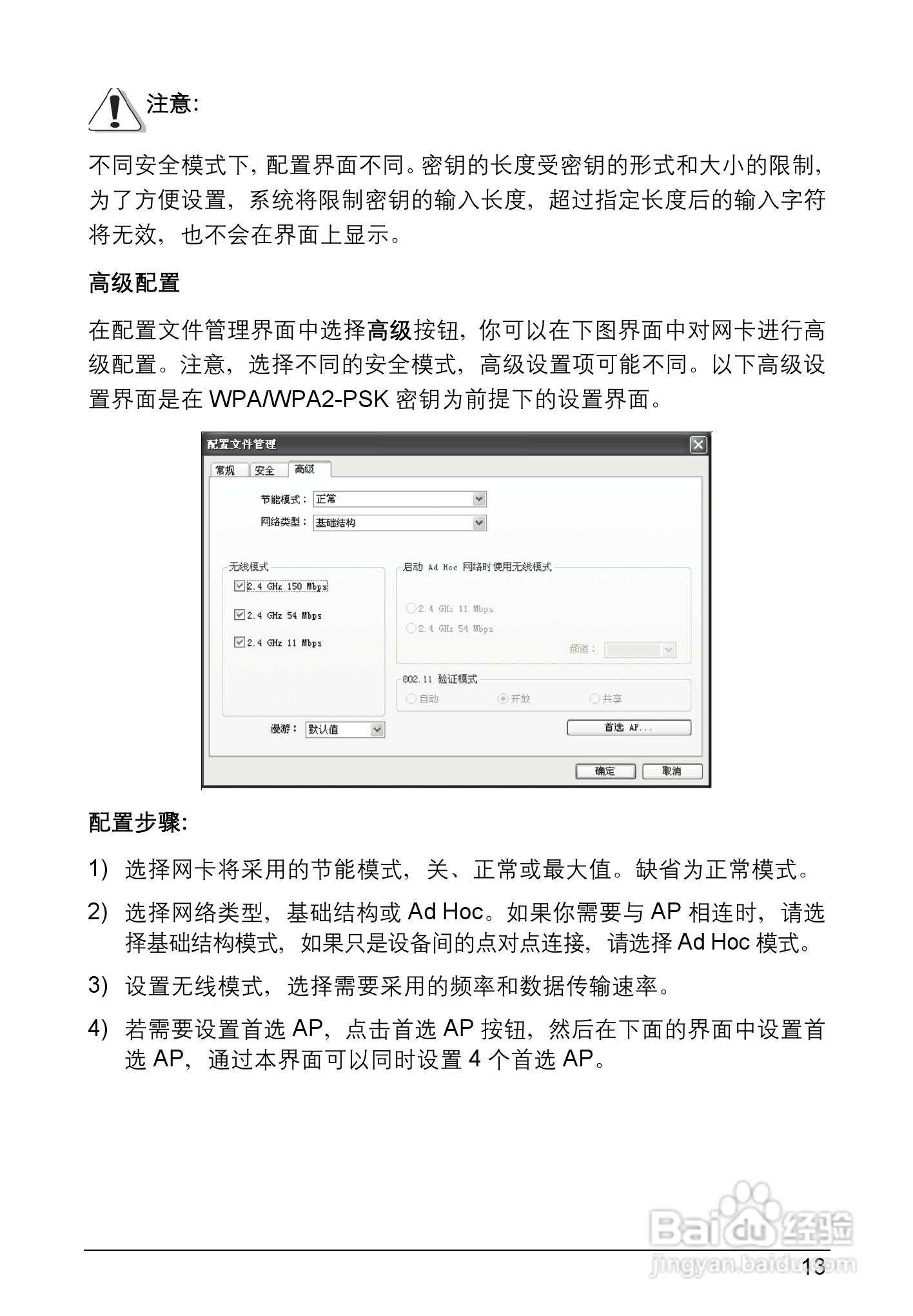 TP-LINK TL-WN721N 150M/TL-WN722N无线USB网卡用户手:[2]