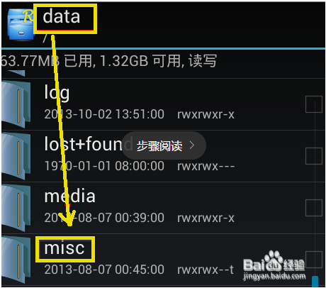 手机WiFi万能钥匙查看密码