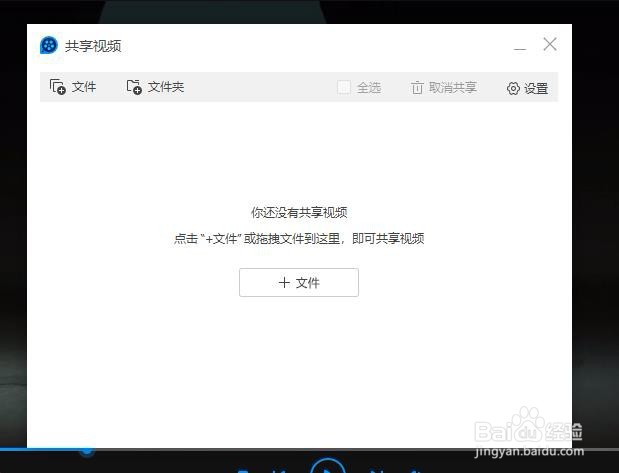 QQ影音软件的工具使用介绍