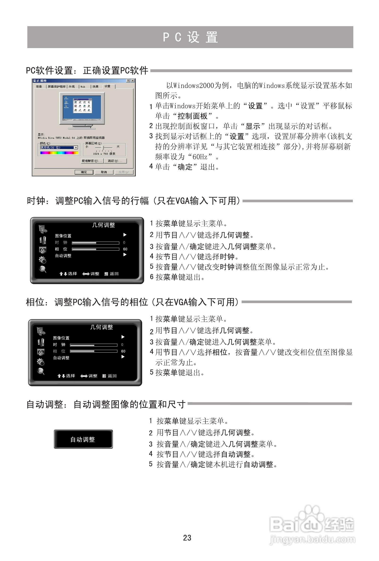 海信TLM37V88P液晶彩电使用说明书:[3]