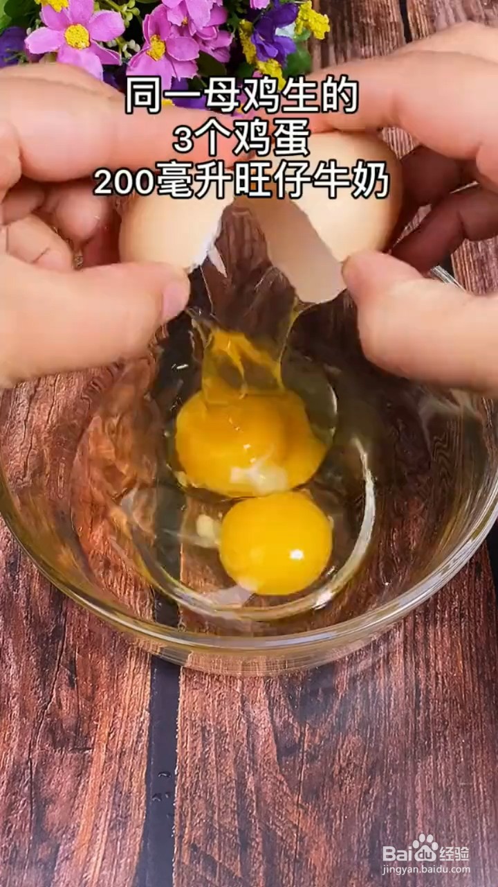 如何制作双皮奶
