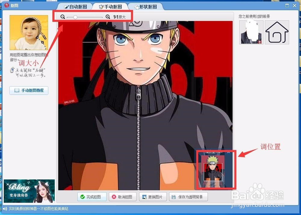 怎么自己做登记照 怎么使用美图秀秀制作登记照