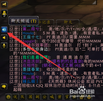 大脚世界频道怎么加入？