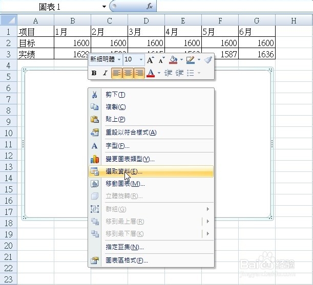 如何在excel表格中插入图表
