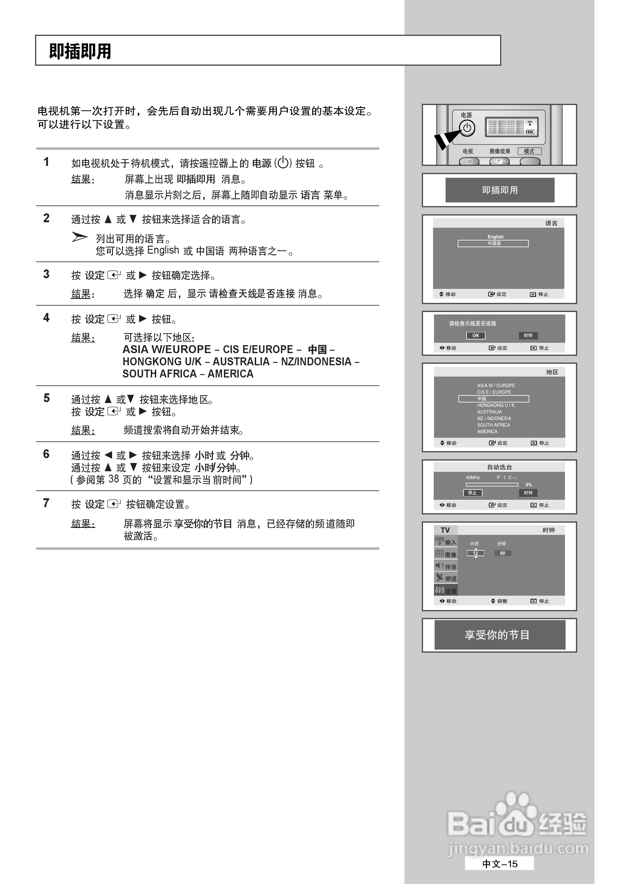 三星LS32A23W液晶彩电使用说明书:[2]