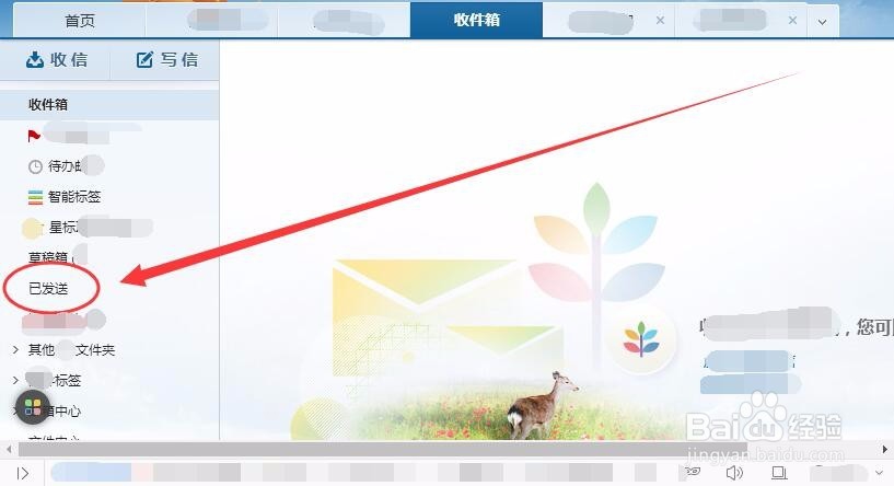 网易云附件怎么重新发送