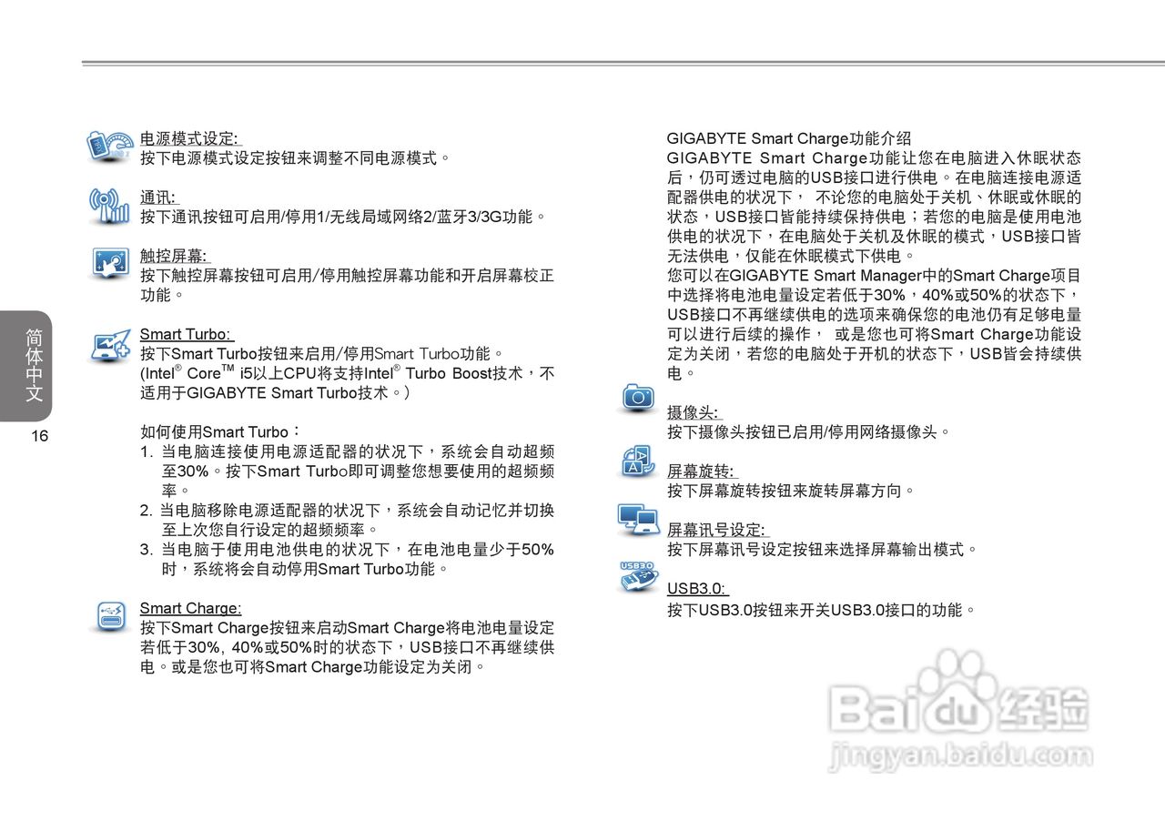 技嘉T1125笔记本电脑使用说明书:[3]
