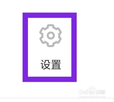 借号玩APP怎样设置维权通知功能