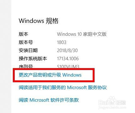 WIN10自带Word2016激活方法