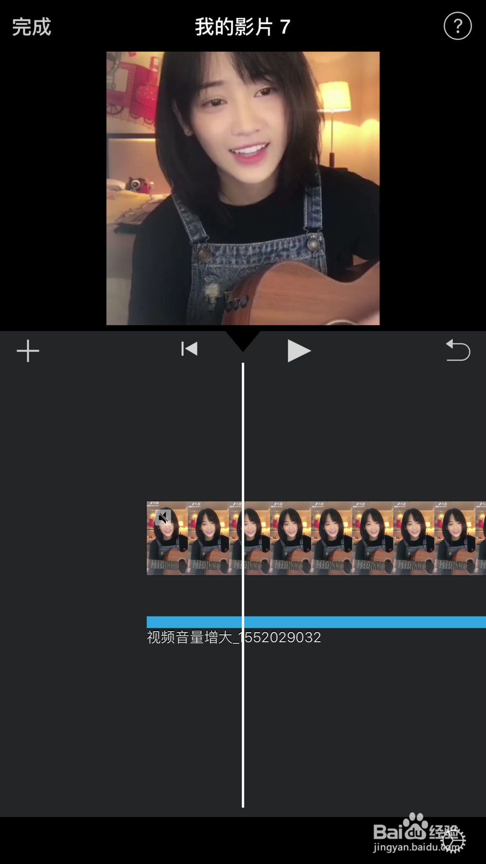 苹果手机增大视频的音量或者配上音乐剪辑