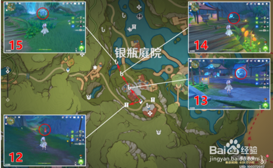 原神银瓶庭院西礼券怎么收集