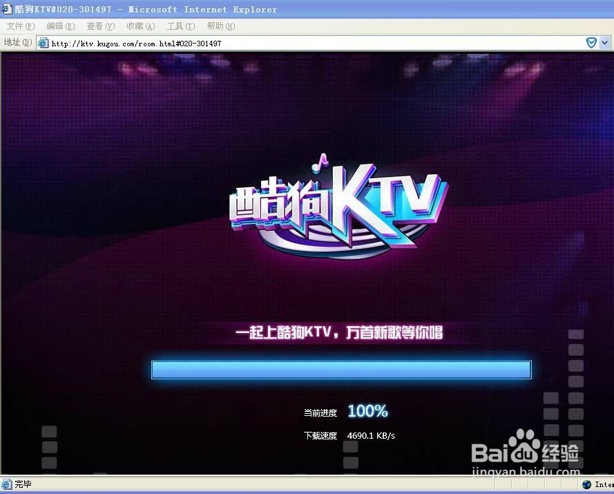 怎么进酷狗KTY唱歌