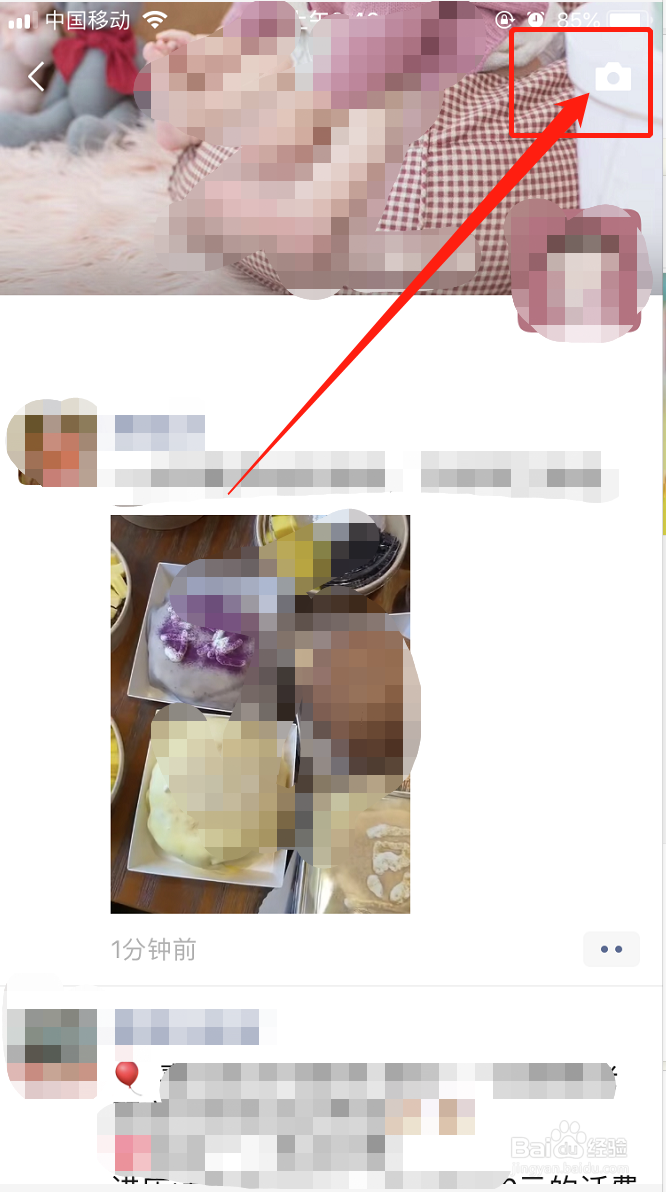 怎么发朋友圈