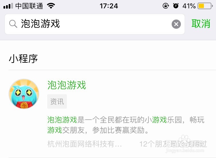 泡泡游戏之泡泡打地鼠 玩法攻略