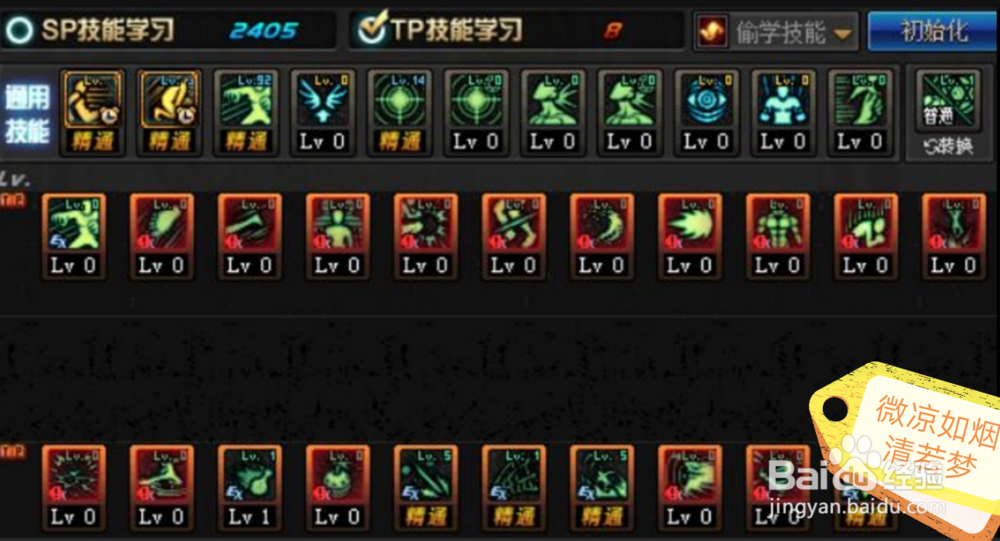 DNF起源版最新男街霸/暗街之王加点