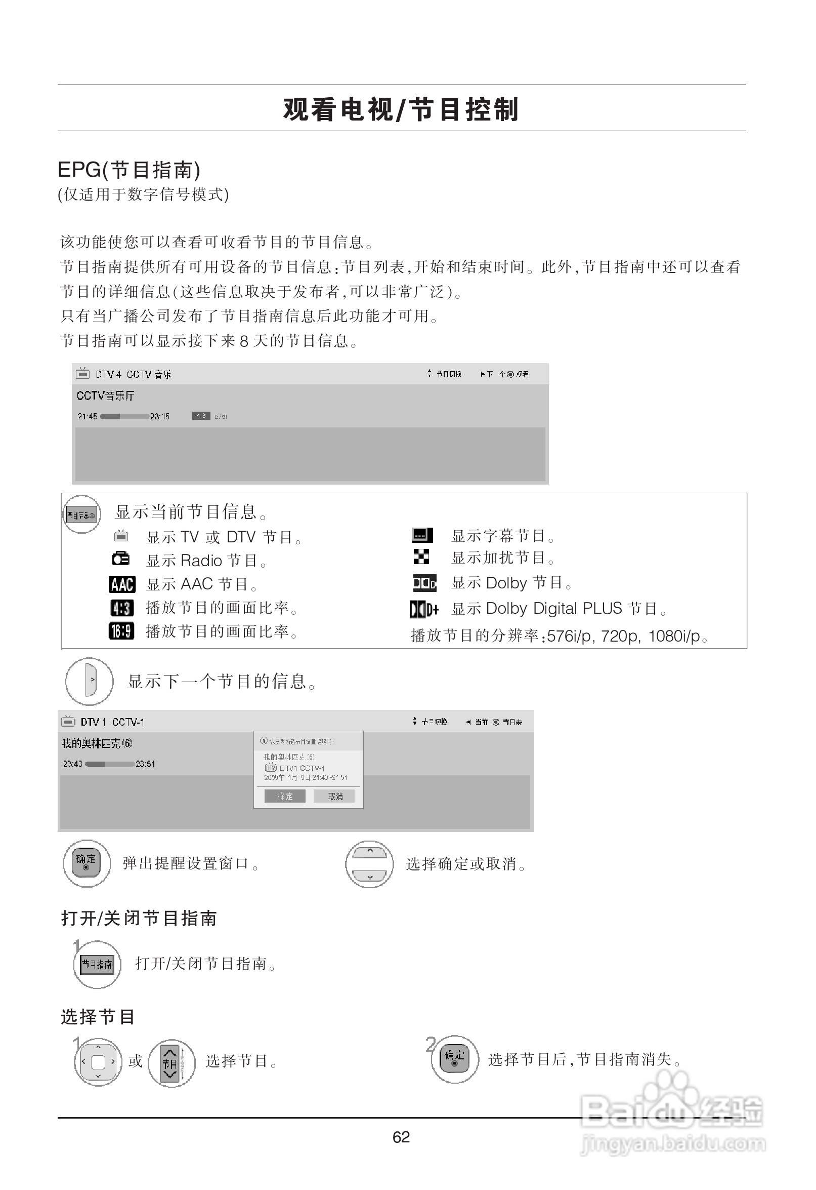 LG 32LD550-CB液晶彩电使用说明书:[7]