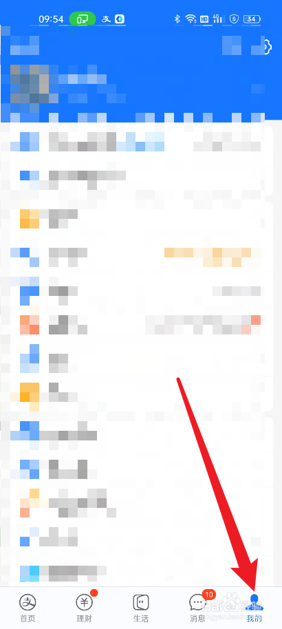 支付宝在哪里使用支付实验室