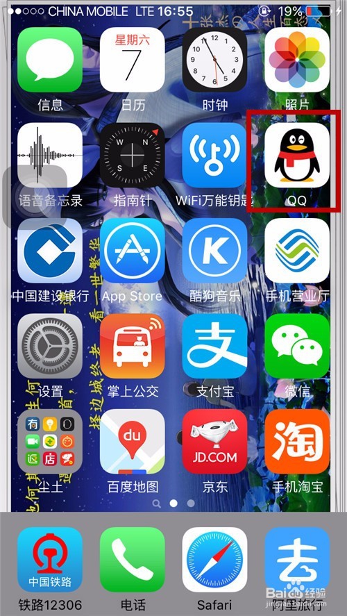 手机QQ怎么设置个性来电动画