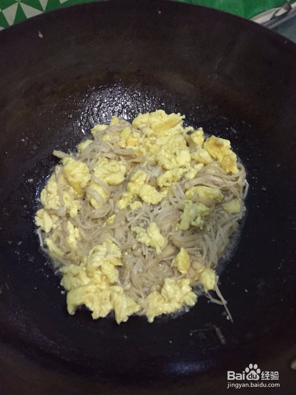蒜香金针菇跑蛋的做法