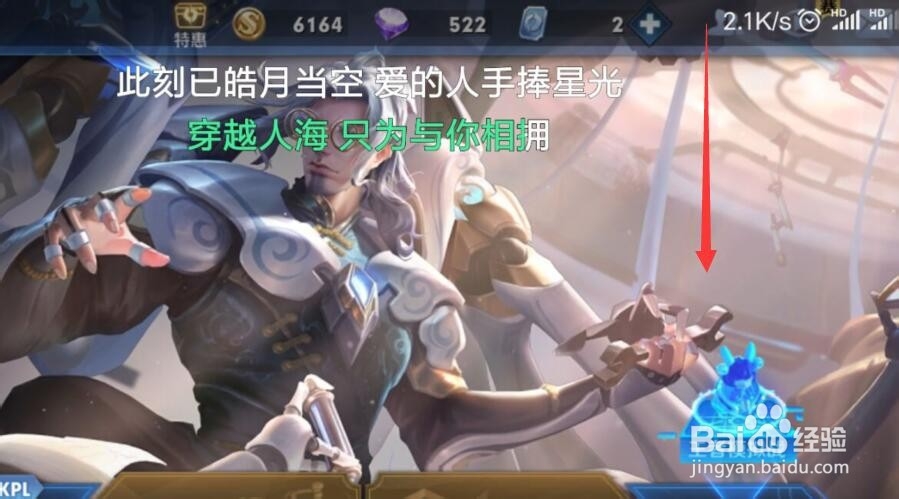 安卓手机怎么一边听歌一边打王者荣耀？