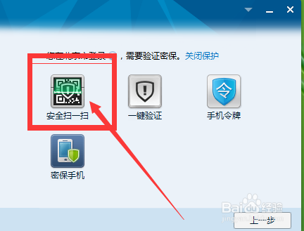 二维码登陆腾讯QQ怎么操作？