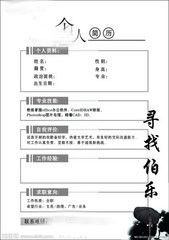 大学毕业生就业必知必学