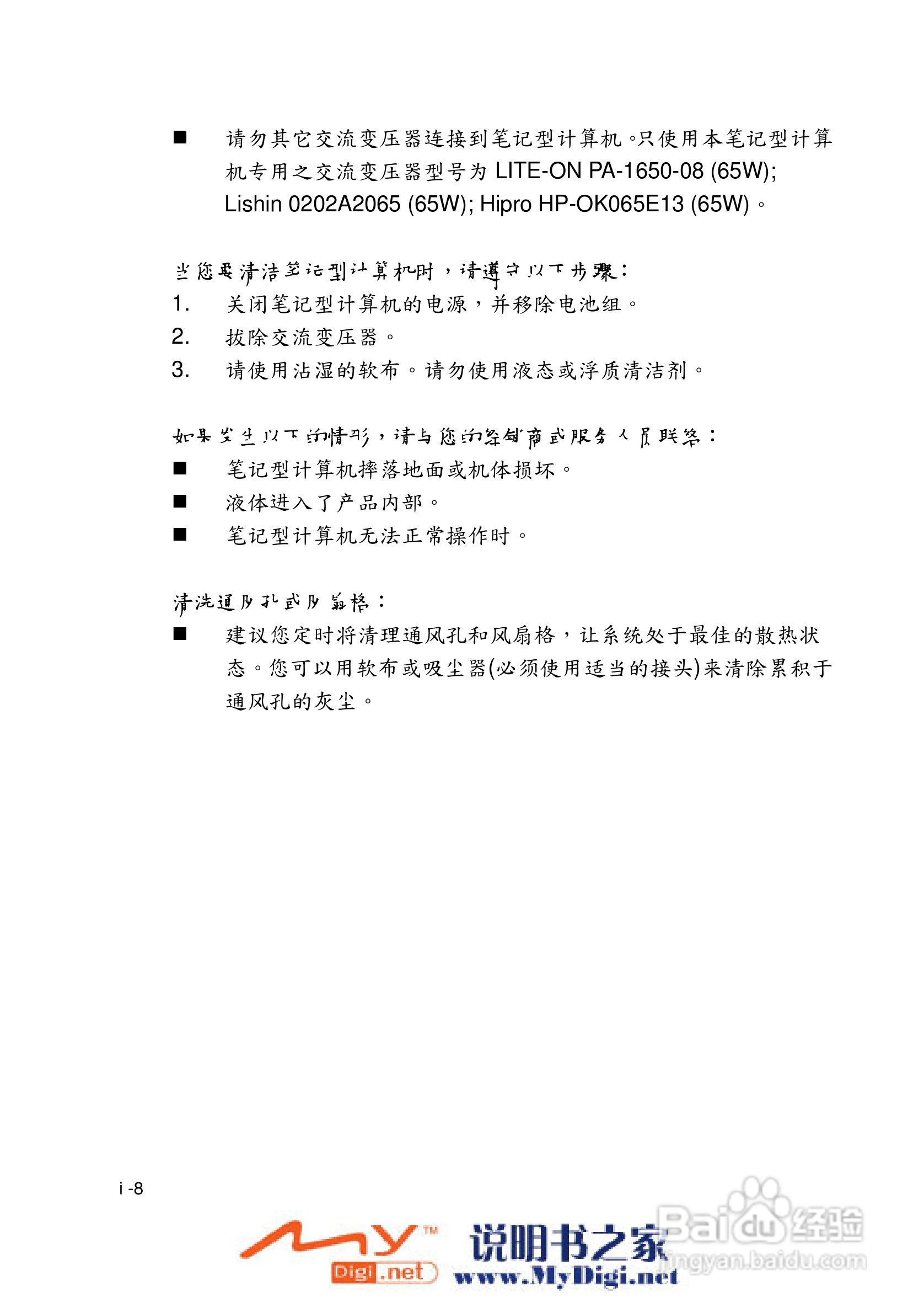 TCL K21笔记本电脑使用说明书:[1]