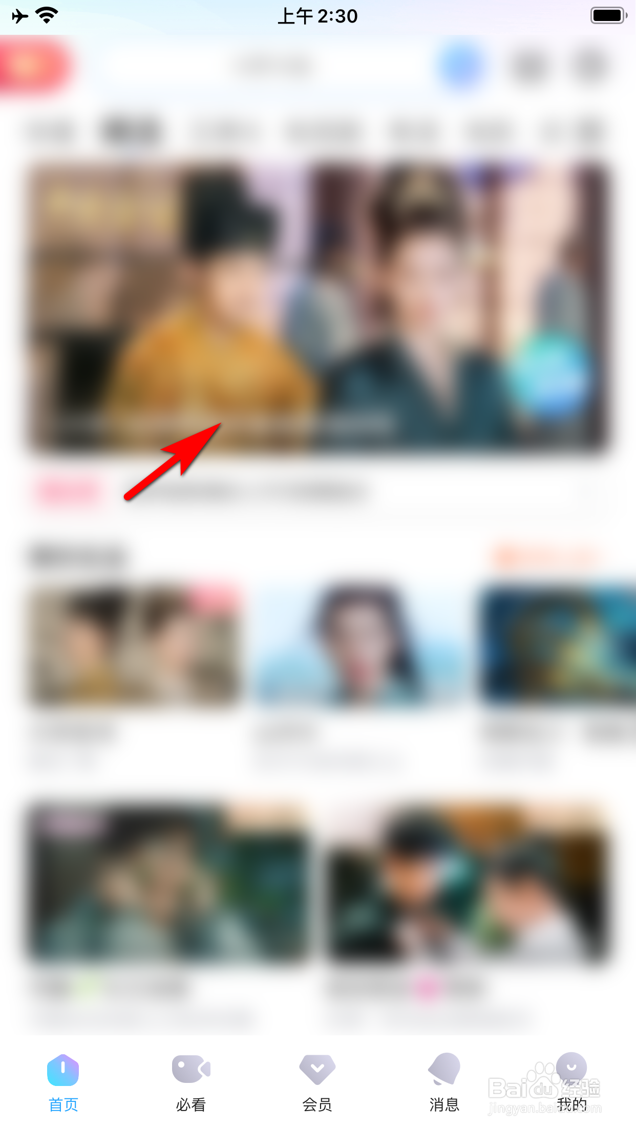 优酷视频怎么锁定屏幕方向