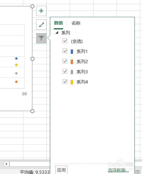 Excel2016怎么样插入散点图呢